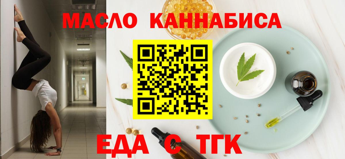 Печенье с ТГК конопля Алушта