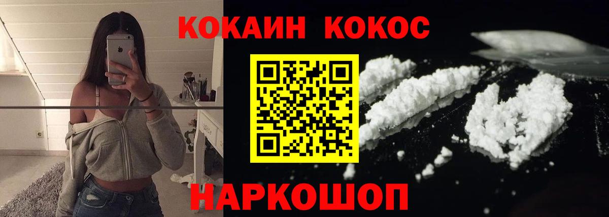 COCAIN Эквадор Алушта