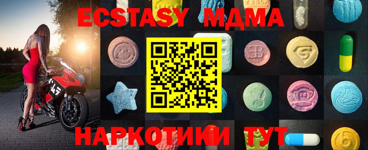 Алушта  ЭКСТАЗИ Punisher  ЭКСТАЗИ 280мг  Экстази  Вход с VPN 