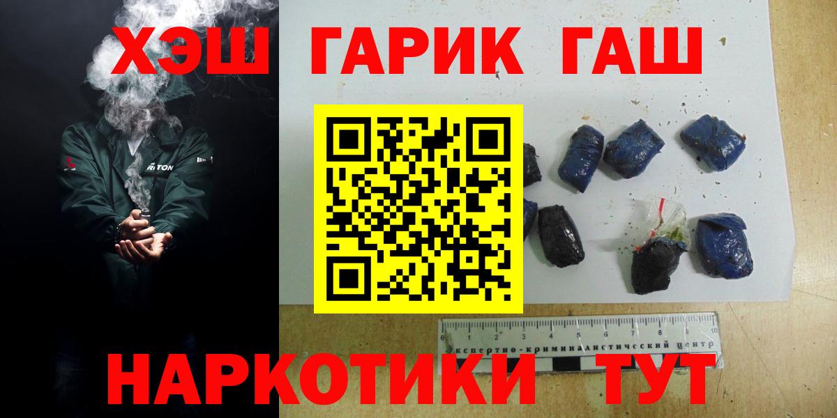 ГАШИШ убойный  Гашиш убойный  ГАШ  Вход с VPN  Алушта 
