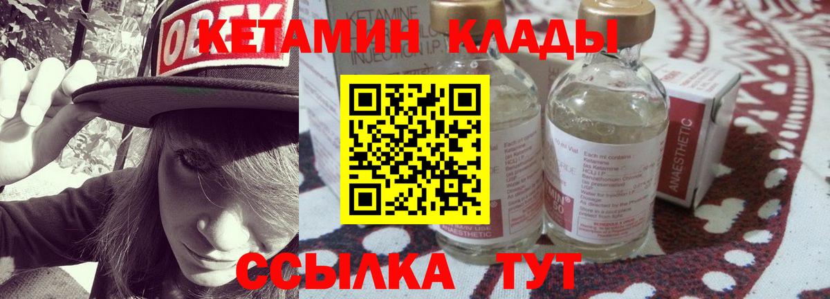 Кетамин ketamine    ONION  мориарти Telegram  Алушта  Вход с VPN  Кетамин VHQ 