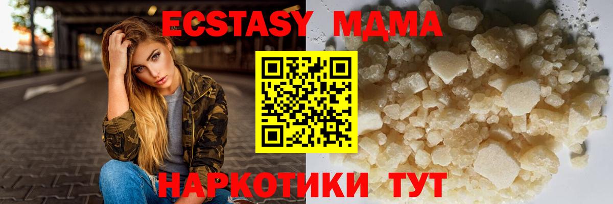 МДМА Molly Алушта