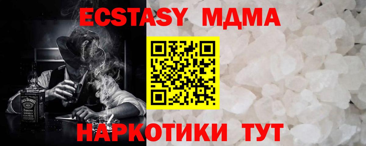 Алушта  MDMA кристаллы  МДМА кристаллы  Вход с VPN 