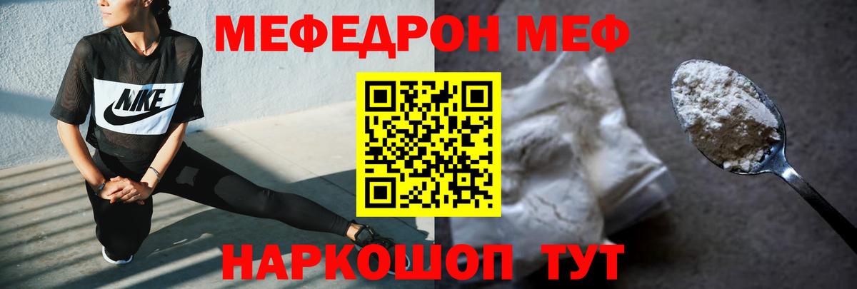 ссылка на мегу ссылка  Вход с VPN  МЯУ-МЯУ  МЕФ VHQ  Алушта  МЕФ mephedrone 