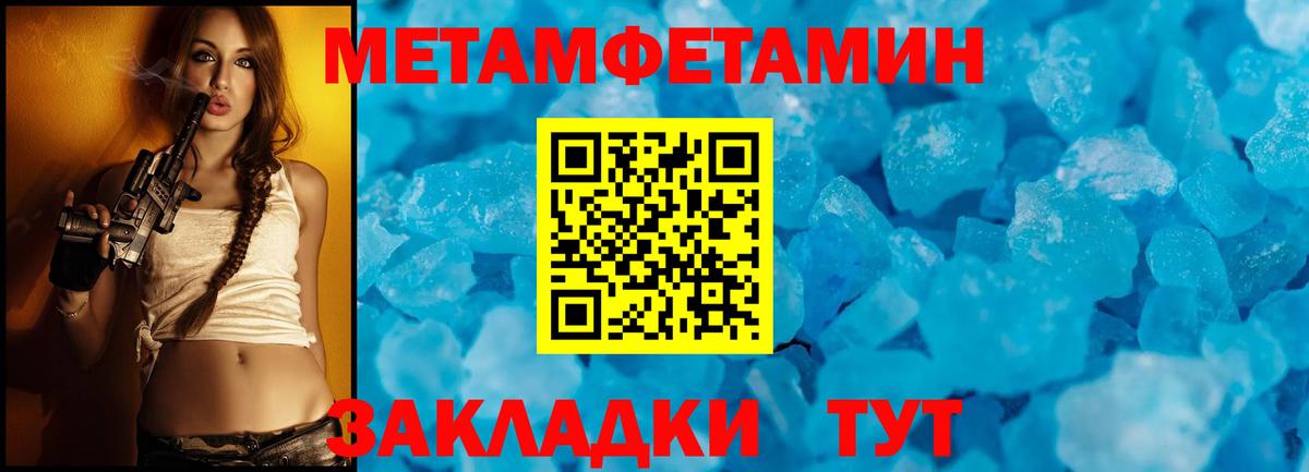 Алушта  Метамфетамин винт  Вход с VPN 