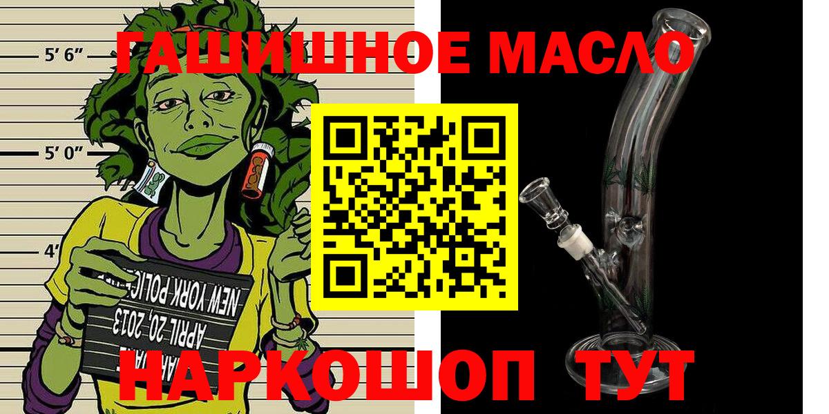 Дистиллят ТГК жижа  Вход с VPN  Алушта 