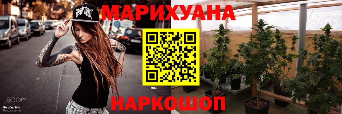 Бошки марихуана White Widow  Бошки марихуана White Widow  Бошки марихуана Ganja  Алушта  Вход с VPN 
